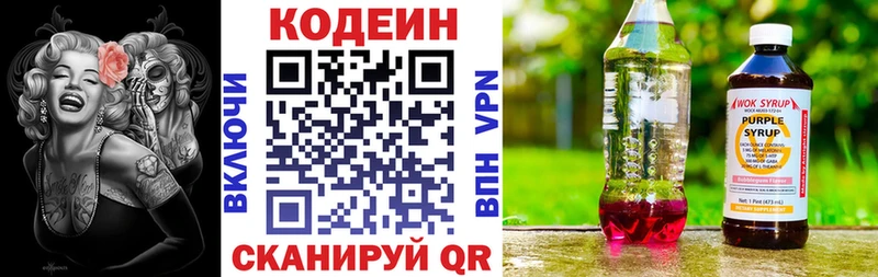 blacksprut ONION  Узловая  Кодеиновый сироп Lean Purple Drank 