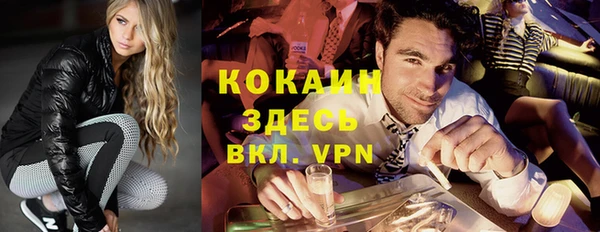 мяу мяу кристалл Беломорск