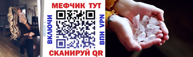 Мефедрон мяу мяу  Узловая 