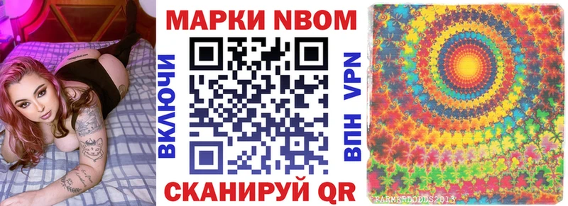 Марки N-bome 1500мкг  Узловая 